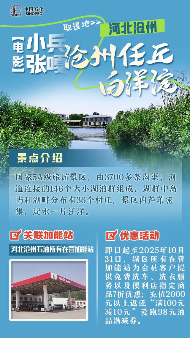 优惠0.88元/升！加油享立减！