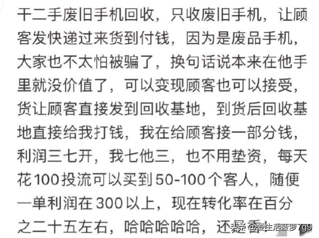 开眼界了，原来有那么多赚钱的小生意都被我们忽略了