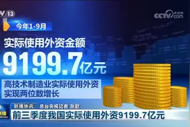 9199.7亿元、1.45亿户、82.5万辆……多维度数据展示中国经济强劲脉动图片