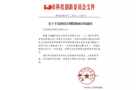 公文发文应讲究必要性！某某市科技创新委员会这篇通知很值得思考图片