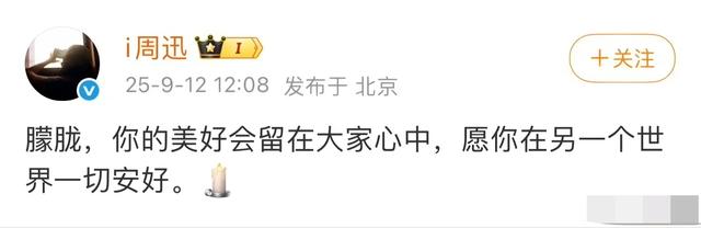 该翻旧账了！于朦胧离世不到24小时，恶心一幕出现，李成儒遭大殃