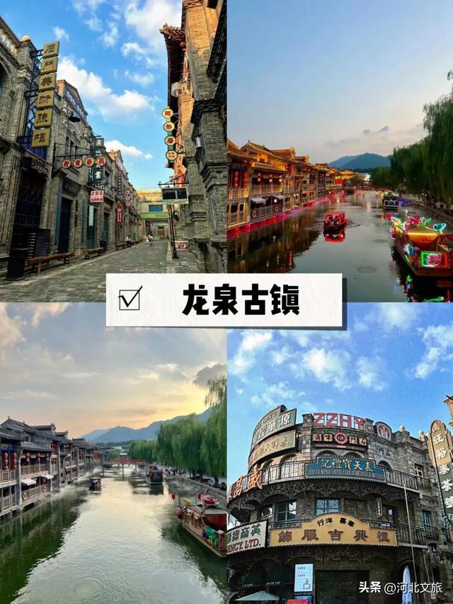 河北必打卡的古城古镇,你去过几个?