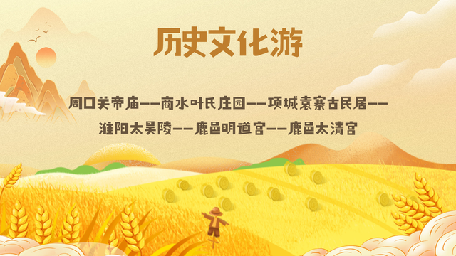 共“童”享欢乐！在河南解锁赏秋亲子游多种玩法