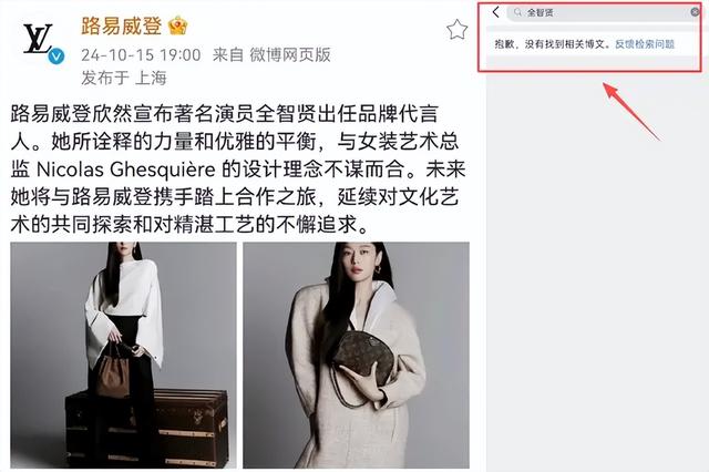 全智贤辱华第4天，本人拒不道歉，三大品牌紧急切割，损失上亿