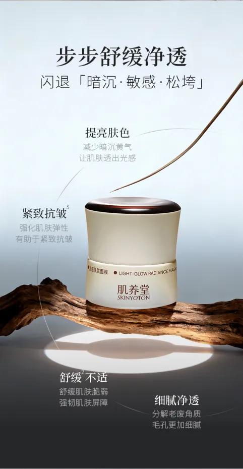 2025抗皱实测爆款?肌养堂紧致抗皱面膜,熬夜肌抗衰,淡化干纹