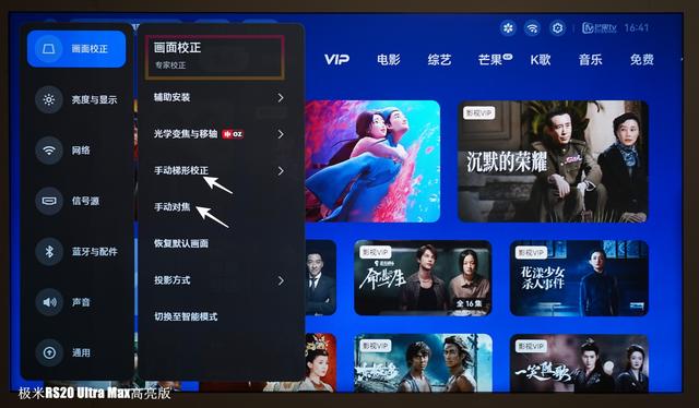 2025年度旗舰：坚果N5 Ultra Max与极米RS20 Ultra Max实测对比