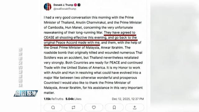 封锁出海口、精准炸园区 泰柬冲突升级 东南亚经济安全陷双重困境