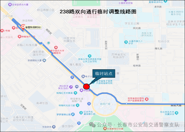 长春新民大街交通调整通告
