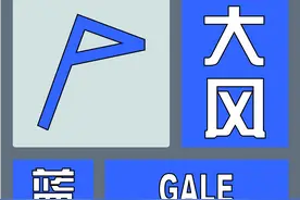 最大风力可达8级以上！岳阳发布大风蓝色预警图片