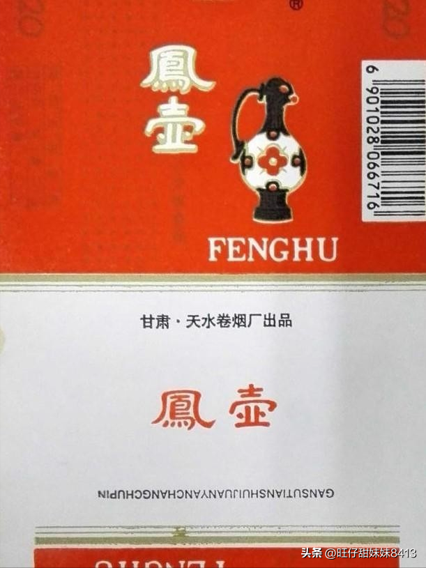 甘肃天水烟厂的老牌子烟	，抽过五个在当年就是厉害人物