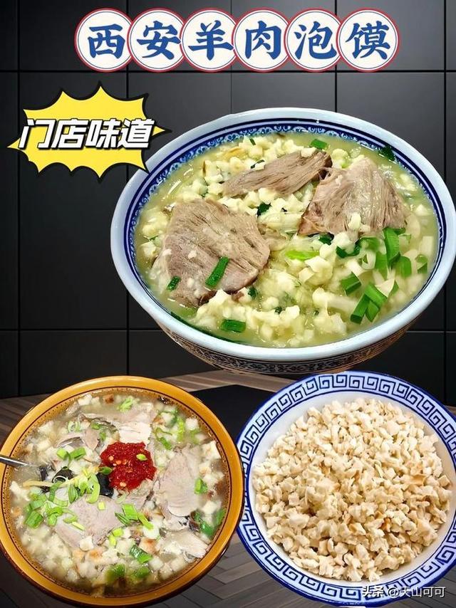 陕西十大美食排名，吃货必看！