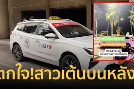 主人的任务？泰女衣着暴露半夜爬上车顶在警局前热舞图片