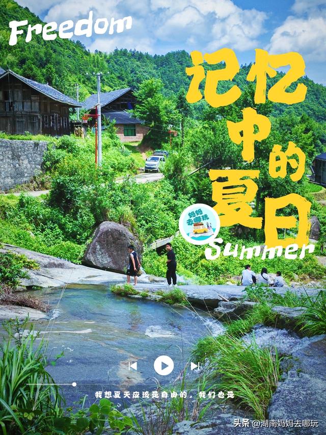 私藏！湘西南23℃溯溪秘境：玩水、赏瀑、遛娃，夏天的快乐全在这！