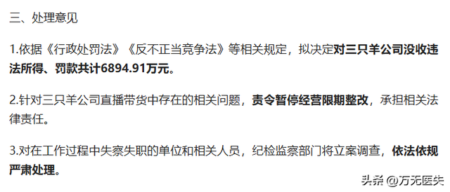 央视怒批，坑蒙老百姓！国务院点名封杀，这几位知名网红彻底凉凉
