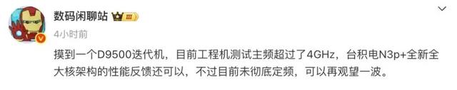 骁龙天玑提前发 只为苹果？
