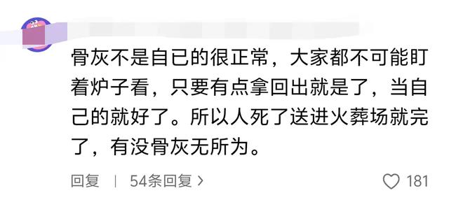 骨灰现四根钢钉后续：CT查无金属异物，监控视频是断续的！