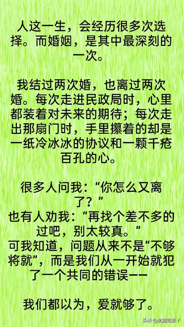 经历两次离婚，我明白了:所有夫妻关系的破裂，都始于同一个错误