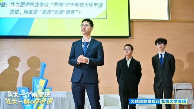 一场在北大的“非典型”招聘会，我发现了CF手游的“抗衰密码”