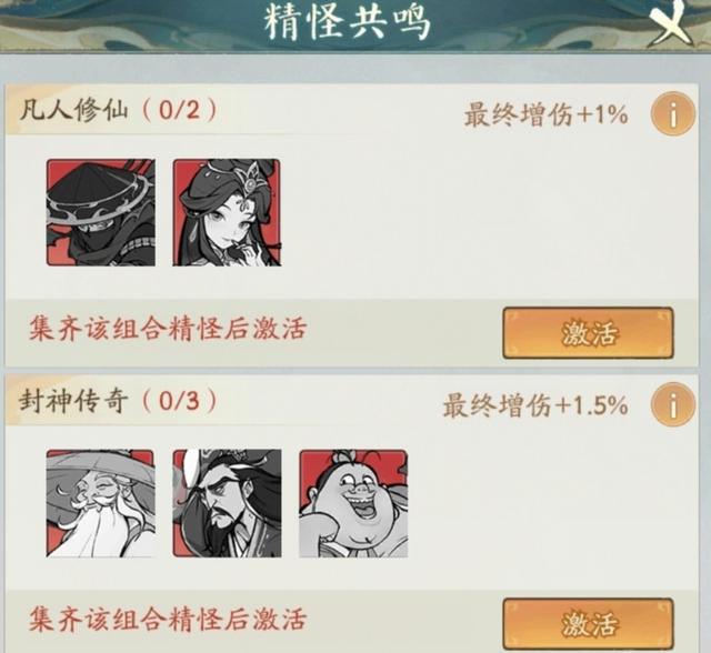 寻道大千前期资源获取使用指南