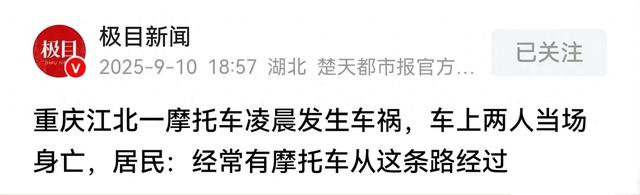 重庆20岁女孩飙车去世后续！哥哥现场痛哭，原因曝光，不值得同情