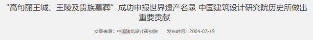 韩国历史造假把神话当历史，联合国质问：你的祖先怎么全在中国？