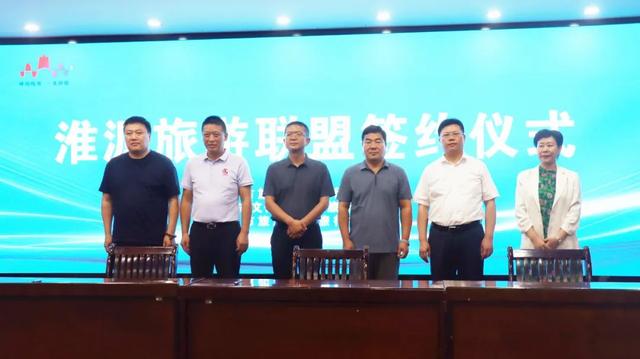 共启淮源新程 · 同绘旅游蓝图丨随州、南阳、信阳“两省三地”旅游联盟成立大会召开