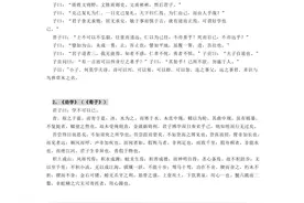 高中语文必背篇（全）图片