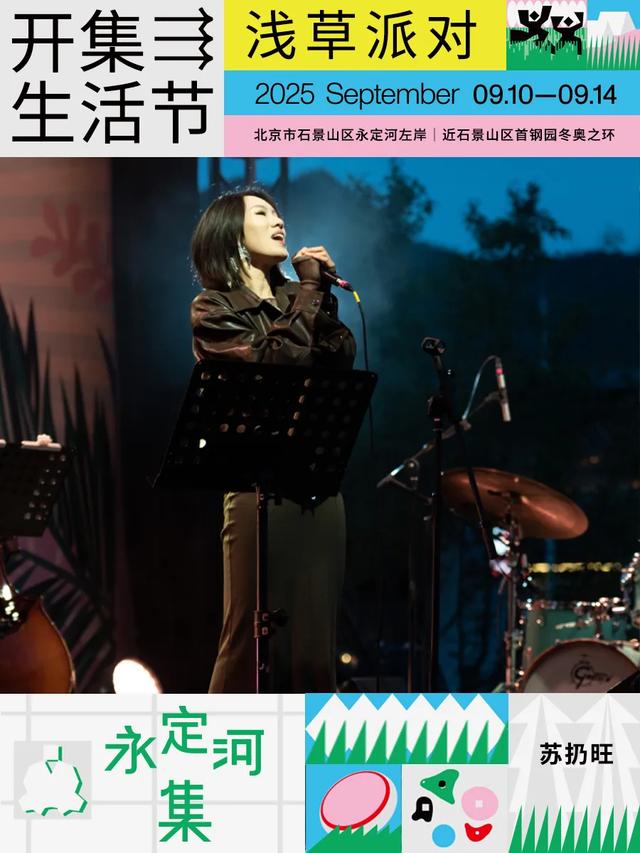 松弛感天花板｜逛完服贸会，在河畔微风中，感受永定河集滨水慢生活——