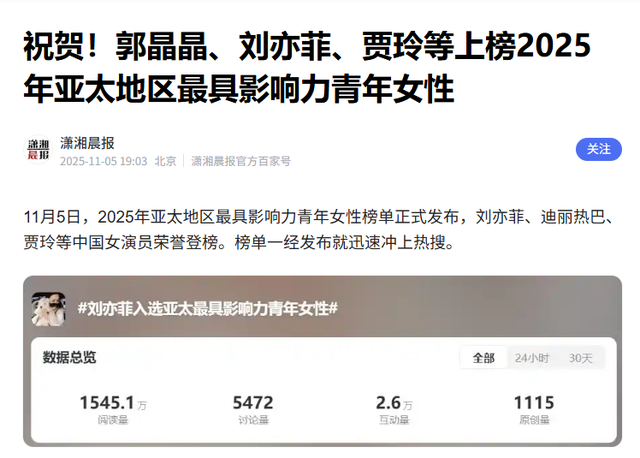 霍震霆没想到，44岁儿媳郭晶晶再次官宣喜讯，让整个阔太圈沉默了