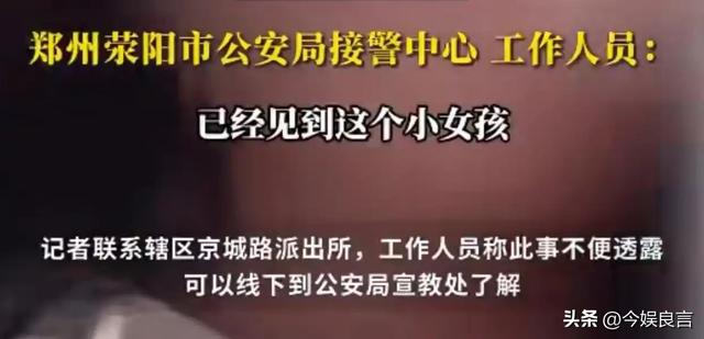 女孩洗澡被爸爸偷看后续:真实情况曝光,父亲道歉,双方已经和解