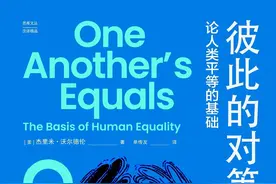 关于平等的深度剖析，这些问题你真的想过吗？图片