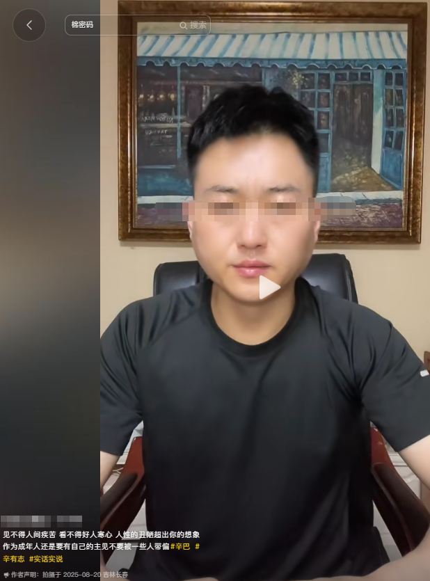 不演了？网红卫生巾大曝雷，上百人确诊癌症后，辛巴又卖惨退网