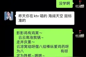 从零开始挑战粤语神曲，《海阔天空》演绎令网友大呼神奇图片