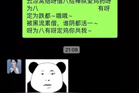 从零开始挑战粤语神曲，《海阔天空》演绎令网友大呼神奇图片