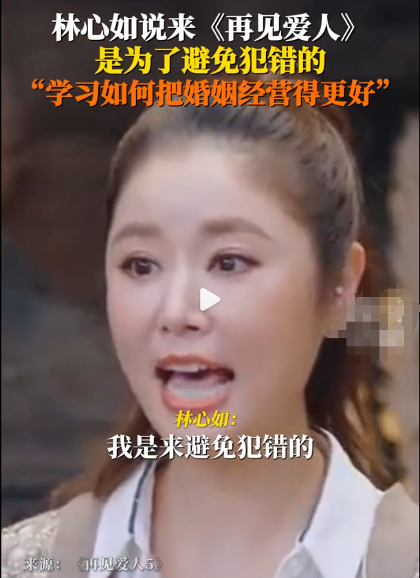 49岁林心如官宣参加离婚综艺，和霍建华结婚9年 美好失去难以挽回