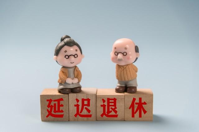 中央定调，延迟退休实施，1977年出生的缴够15年社保可以退休吗？