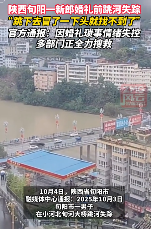 新郎被逼跳江后续，知情人曝原因，女方坐地起价，200000仍不满足