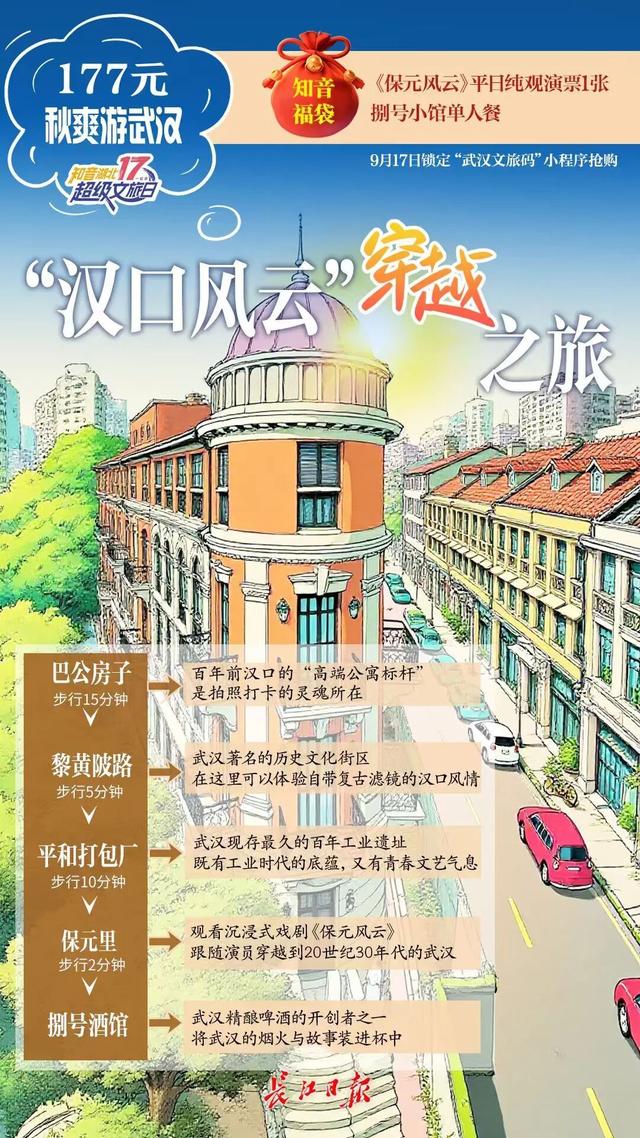 锁定今日10:17，“超级”秒杀！