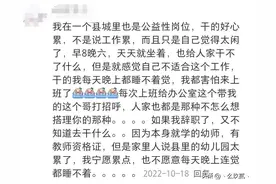 公益性岗位怎么样？值得去吗？图片