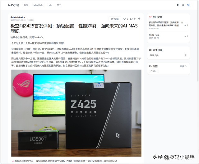 高颜值博客与知识库系统，极空间NAS部署开源建站工具『Halo』
