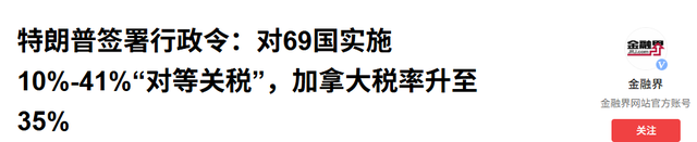 特朗普没料到，最后24小时，54国站队中国：要让中国成为全球顶流