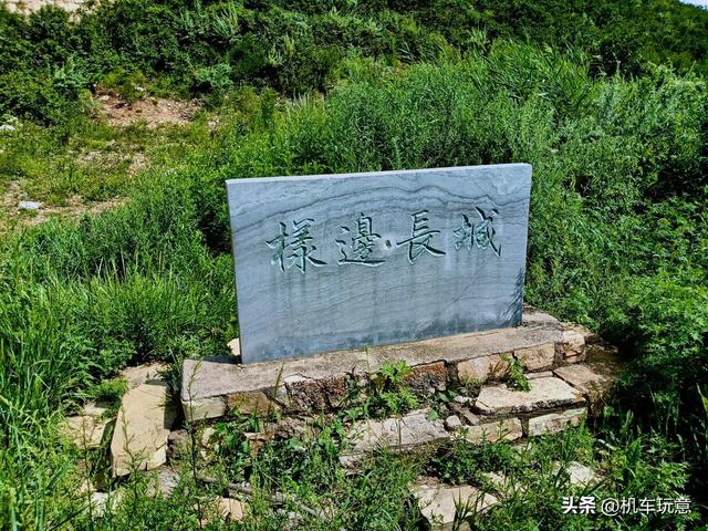 文字版【润在北京】万里长城还有“样板间”？摩托打卡样边长城