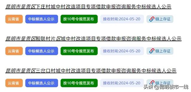 规模超6000亩!呈贡新一轮拆迁,要来了!