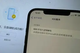超级罕见！iOS 17.3.1 重开验证，又能降级了图片