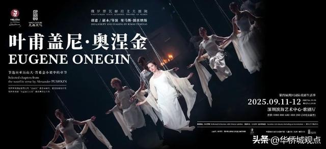 “指尖选座”重构观演生态——深圳滨海艺术中心“三重突破”实践