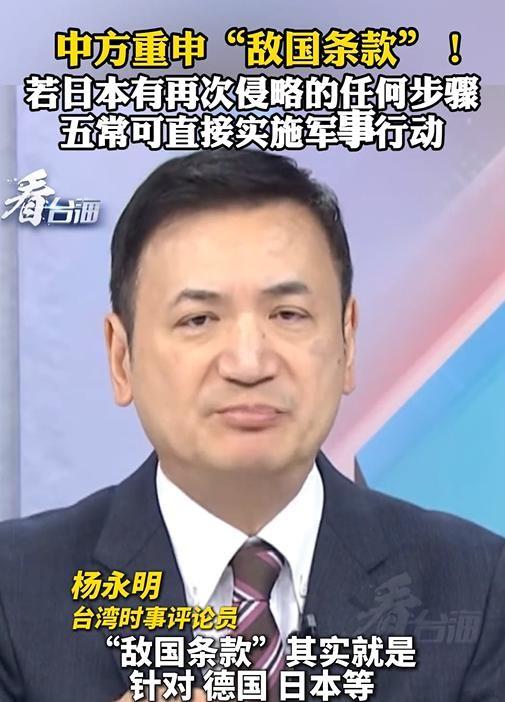 美国支持也不行，中方正式通告全球：打日本	，中国具备“正当性”