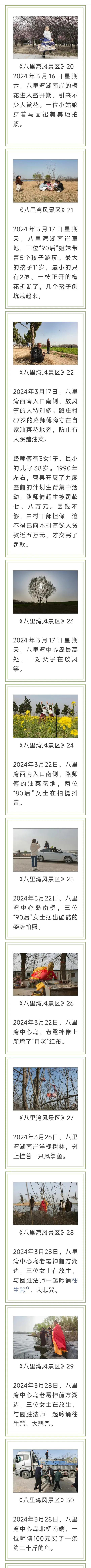 王东风曹县八里湾风景区摄影