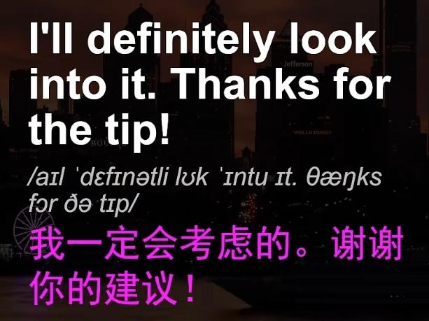 #每日英语# 11-121/130在家办公