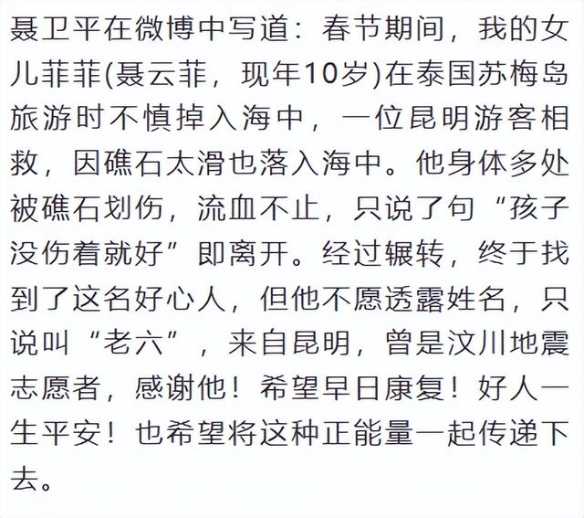 聂卫平女儿发布讣告公开，暗示父亲离世真相	，不是癌症那么简单