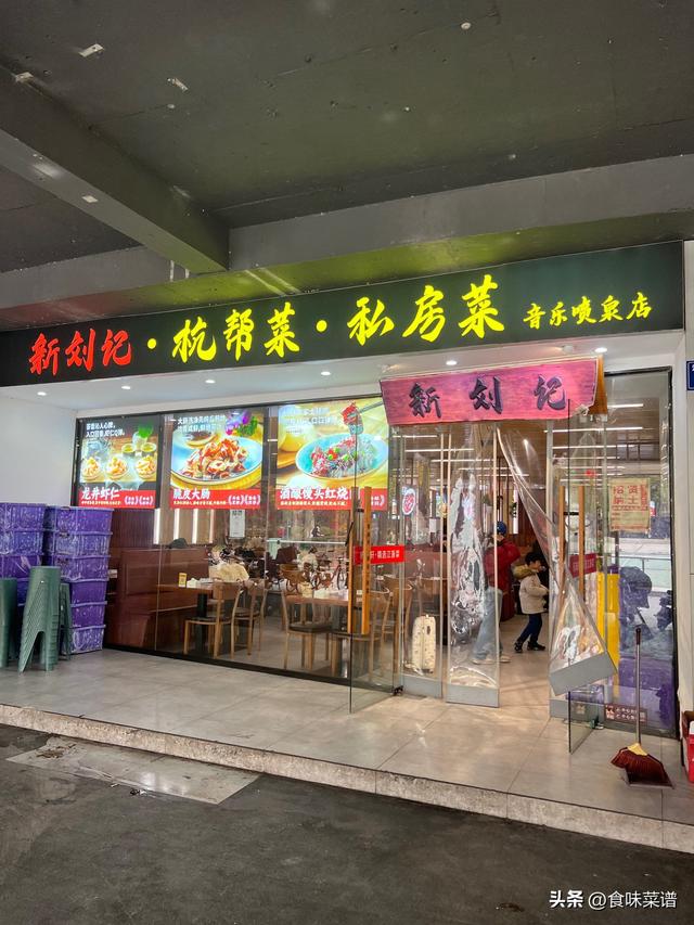 杭州真的不是美食荒漠，这8家店反复去吃，鲜香美味，来晚要排队